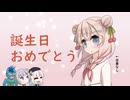 【ソフトウェアトーク劇場】彩澄しゅお【小春六花、フリモメン、彩澄りりせ】