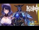 【陰陽】 原神をプレイしてみた　part223
