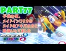 【週末マリオカート8DX実況】レフ太 オンラインで全コース1位を狙う！LAP77