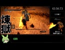 ダークソウルRTA Any％ 生贄刀 43:09【ずんだもん】【DARK SOULS】【ダークソウル】