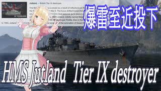 【WoWS】ジャトランド_爆雷至近投下【COM3D2】