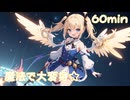 【フリーbgm】魔法で大変身☆