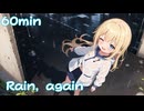 【フリーbgm】Rain, again
