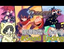 【Disgaea PC】おなまえ戦記ディスガイア #GoodEnd