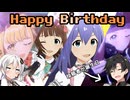 【アイマス】今日は投稿者の誕生日なので好き勝手してみた【実況と言う名の雑談】