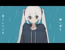 自分が嫌いなんだって ft.初音ミク