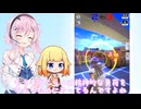 【CeVIo実況】マピヤを飛ばすだけのお手軽イスタカ戦術をご紹介します！【コンパス実況】