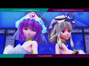 【東方MMD】　来世デ逢イマショウ　　ゆゆこ・ゆかり【大】