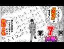 レベルアップすると使える「文字」がランダム封印されるファイアーエムブレム封印の剣　第７回