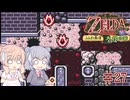 【CeVIO実況】六花ちゃんが遊ぶふしぎの木の実#27 大地の章