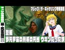 【MTG】タルキール龍嵐録で判明!? ウギン、多元宇宙脅威の元凶説【背景ストーリー考察動画】#mtg