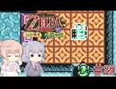 【CeVIO実況】六花ちゃんが遊ぶふしぎの木の実#29 大地の章