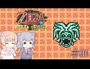 【CeVIO実況】六花ちゃんが遊ぶふしぎの木の実#30 大地の章