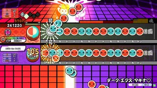 太鼓の達人　ニジイロver.　ダーク・エクス・マキナ♡（普通譜面）