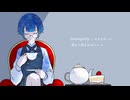 chagrin d'amour/初音ミク