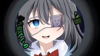 【オリジナルMV】モニタリング/歌ってみた
