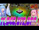 琴葉姉妹鬼畜MODパックに挑む #41 毎時100億EMCでは少なすぎる！【ProjectOzone3 Mode-MYTHIC】【ボイスロイド実況】【Minecraft工業魔術】
