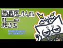 ゆる～いラジオ『荒地屋りくのの独り言ラジオ』第十八回