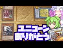 【気炎相剣】御巫の特徴を把握して事故と思わせないほどの大展開！！！【#遊戯王マスターデュエル】