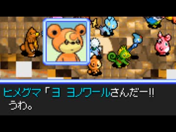 バケモン混沌のダンジョン　罵愚の探検隊 Chapter-13 後半 part2/2