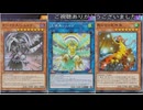 (ソロ) 1枚初動からセット不可+効果無効の2～3妨害！シムルグデッキで神風からの展開が楽しかったw(遊戯王マスターデュエルプレイ動画216)