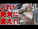今すぐ購入しろ！ブラッドハウンドの新スキン「スタイルハウンド」が神すぎる件！【プレステージスキン】【スーパーレジェンド】【コレクションイベント】【APEX LEGENDS/エーペックスレジェンズ】