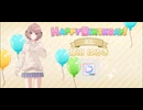 【シャニソン】くだらないや【MASTER】