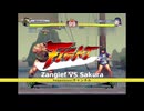 ザンギエフ VS さくら　Zangief VS Sakura 【ウル4 Steam版 USF4】2025-3-30 1-4　Ultra Street Fighter IV