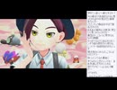 はじめてのポケモンスカーレット　その4