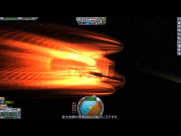 [Kerbal Space Program 初代1.12] KSP いまさら実況 Part58 ジュール探査機1号の帰還
