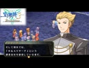 #40 英雄伝説 空の軌跡the3rd Evolutionをやるだけ