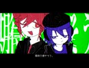 絆の絆の絆の絆の/重音テト、唄音ウタ