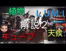 【エタリタ】これから始める人向け初心者によるエターナルリターン解説2～シーズン7対応版【ゆっくり】