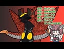 【ウルトラ怪獣大百科】10秒でわかるゼッパンドン【東北きりたん解説】