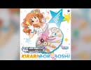 【デレステ】ましゅまろ☆キッス【PRO】
