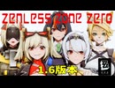 【オマケMMD】ゼンレスゾーンゼロ公式モデル / ver.1.6【MMDモデルテスト】