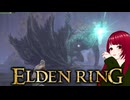 【ELDEN RING】#10 ゲス脳筋魔術師が行く鬼畜冒険記