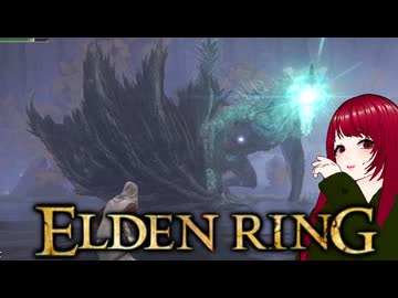 【ELDEN RING】#10 ゲス脳筋魔術師が行く鬼畜冒険記