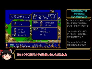今こそ原点回帰！　ラングリッサーⅡ（メガドライブ版）　ゆっくり実況プレイ　part33