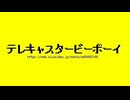 【APヘタリアMMD】テレキャスタービーボーイ【自作伊モデル】