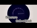 【ニコカラ】悠久の宙に燦然と／暁 ゲン off vocal
