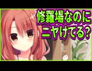 【ハミダシクリエイティブ】458　攻略ヒロインのガチ恋に気付くのが早すぎて過去最強カップル誕生の匂わせが半端ない