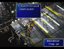 【FF7】トロフィーコンプ&やり込みプレイ【Part1193】