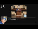 【アーカイブ】幻想水滸伝HDリマスターをやりたい【その6】