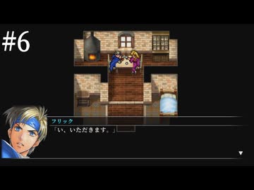 【アーカイブ】幻想水滸伝HDリマスターをやりたい【その6】
