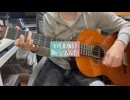 【野獣先輩】YAJU&U【歌ってみた】