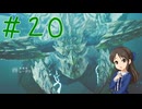 【ゆっくり実況】　もんはんわいるず！-20　【雪美ちゃん家のゲーム部屋】