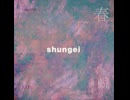 春蜺 - 可不