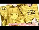 これがゴールドカード、アカネカードや！