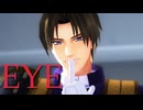 【MMD刀剣乱舞】EYE【へし切長谷部】